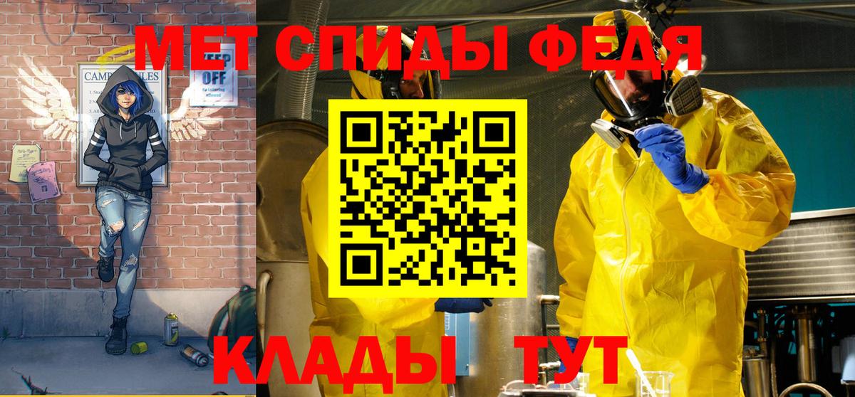 Амфетамин  АМФЕТАМИН VHQ  Вход с VPN  Рыбинск 