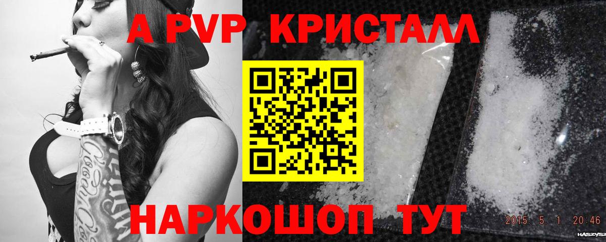 Alpha PVP мука Рыбинск