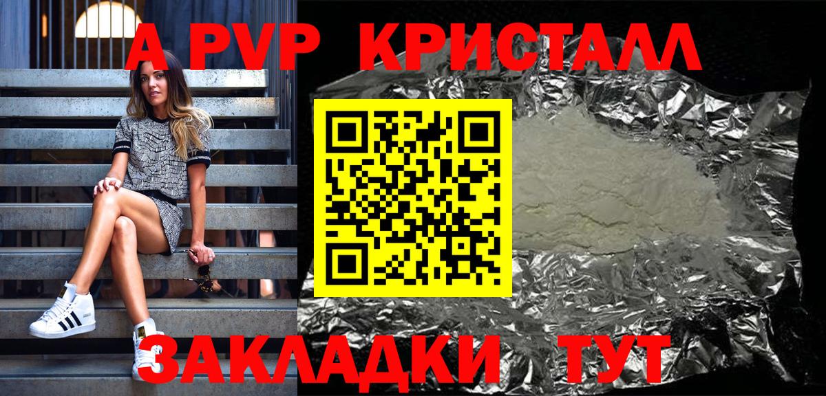 Alfa_PVP СК  Вход с VPN  Рыбинск  Alpha-PVP СК КРИС 