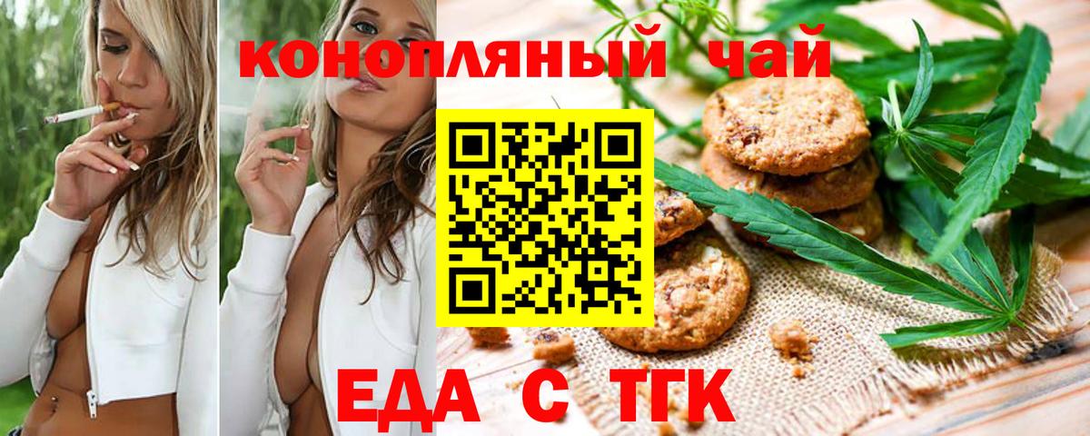 Cannafood конопля  Вход с VPN  Рыбинск 