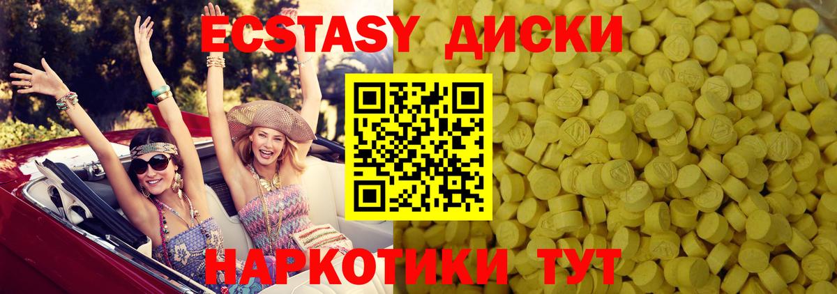 Рыбинск  Ecstasy 300 mg  Ecstasy  ЭКСТАЗИ 280мг  Вход с VPN 