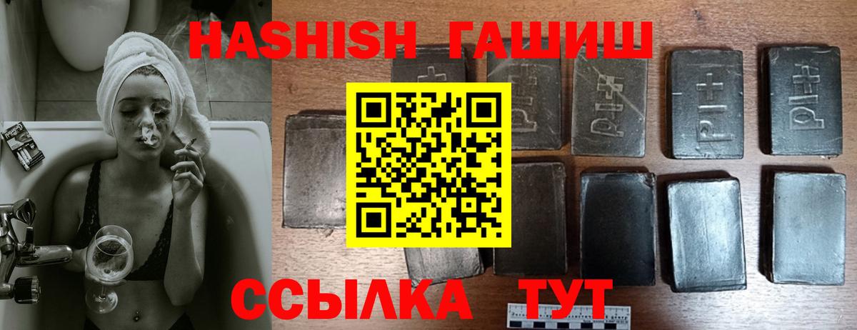 ГАШИШ гашик  Вход с VPN  Рыбинск  ГАШ гашик 