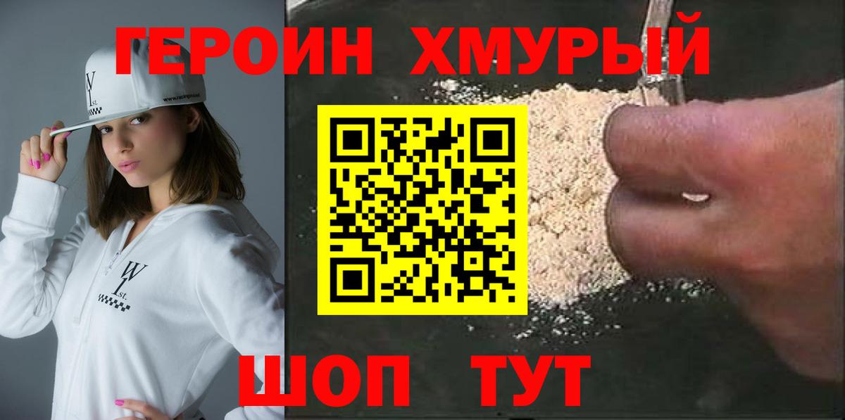 ГЕРОИН афганец  Вход с VPN  Рыбинск 
