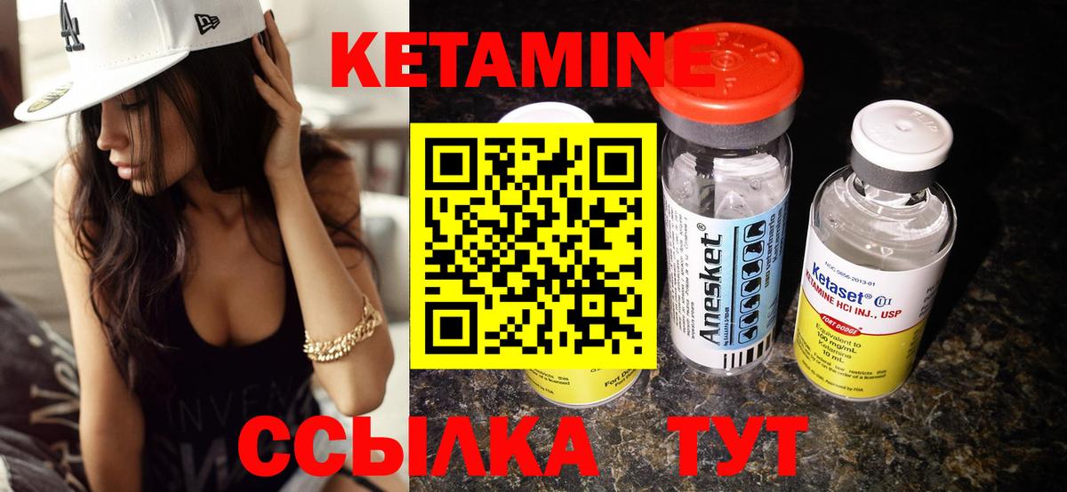 Кетамин ketamine Рыбинск