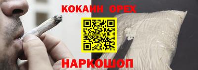 наркотики Шелехов