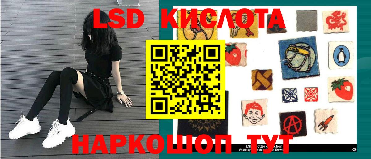 Лсд 25 экстази кислота  Вход с VPN  Рыбинск 
