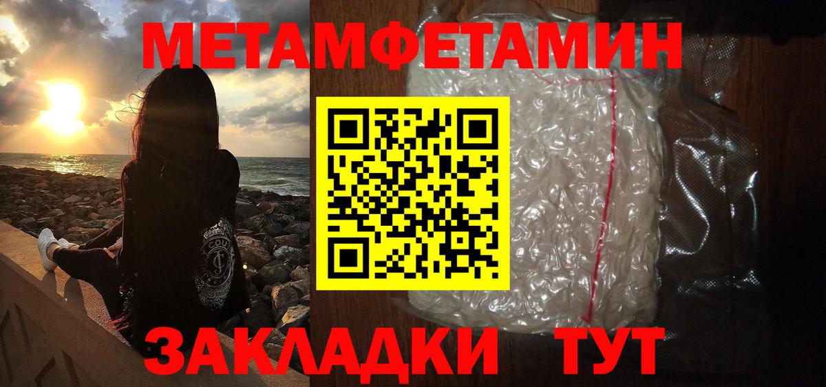 МЕТАМФЕТАМИН мет  Вход с VPN  Рыбинск 