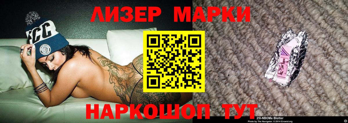 Марки NBOMe 1,8мг Рыбинск