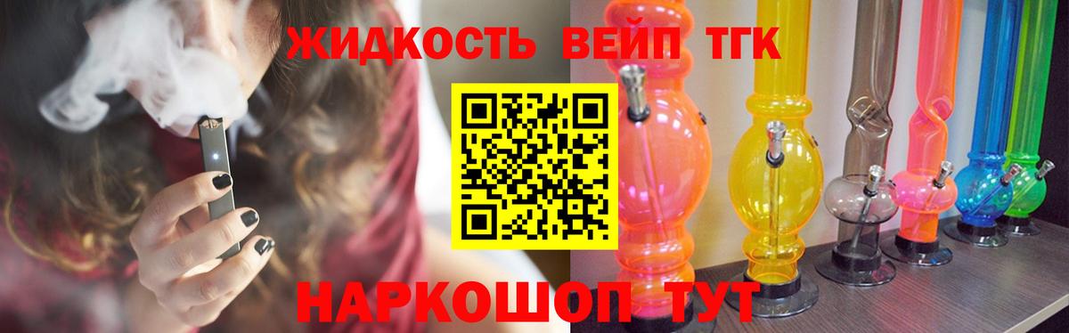 Рыбинск  Дистиллят ТГК гашишное масло  купить наркоту  ТГК вейп  Вход с VPN 