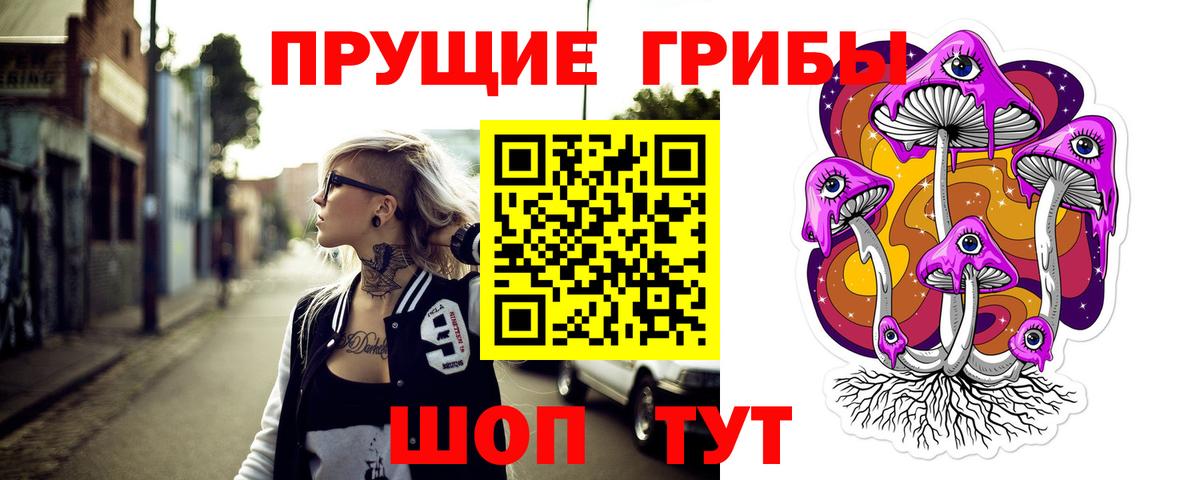 Галлюциногенные грибы прущие грибы Рыбинск